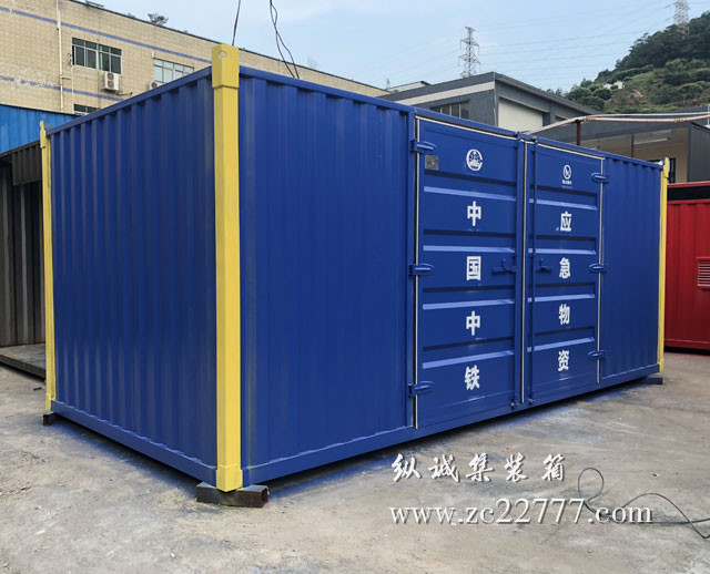 纵诚商住集装箱