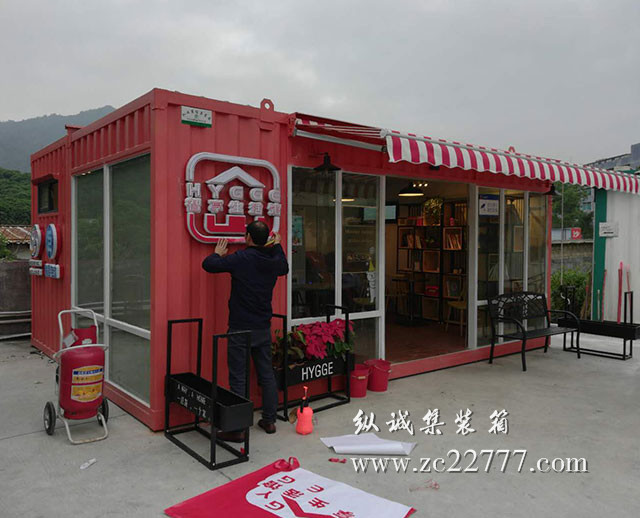 纵诚商住集装箱