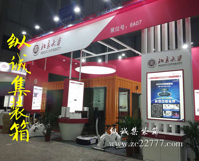 纵诚商住集装箱