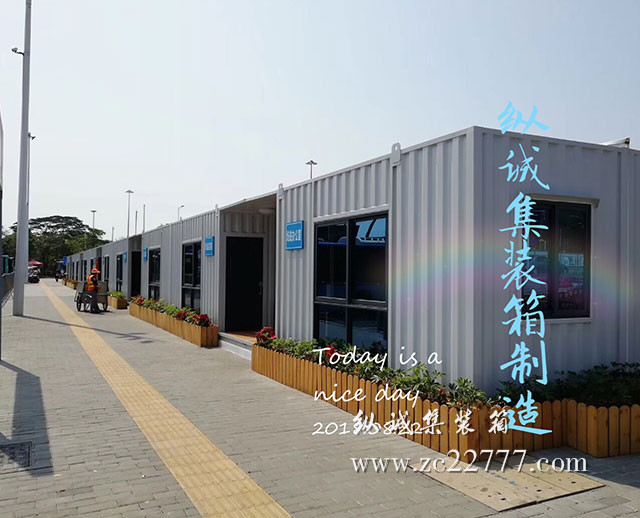 纵诚商住集装箱