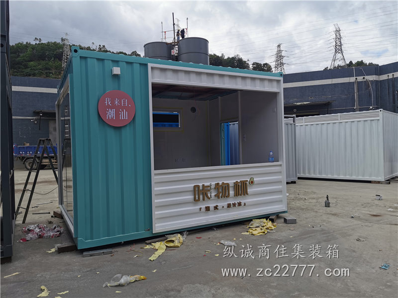 集装箱办公室