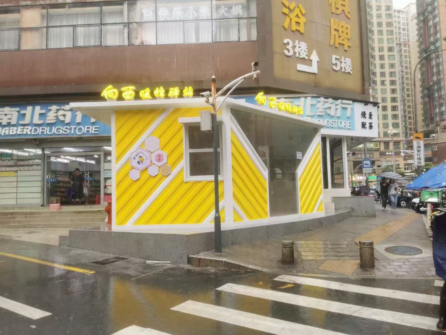 集装箱店铺